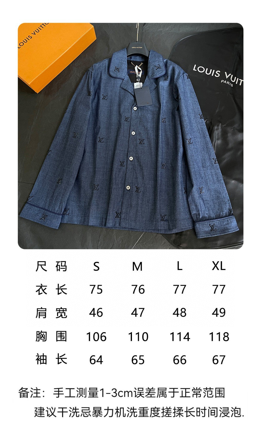 BVG / 루이비통 코트