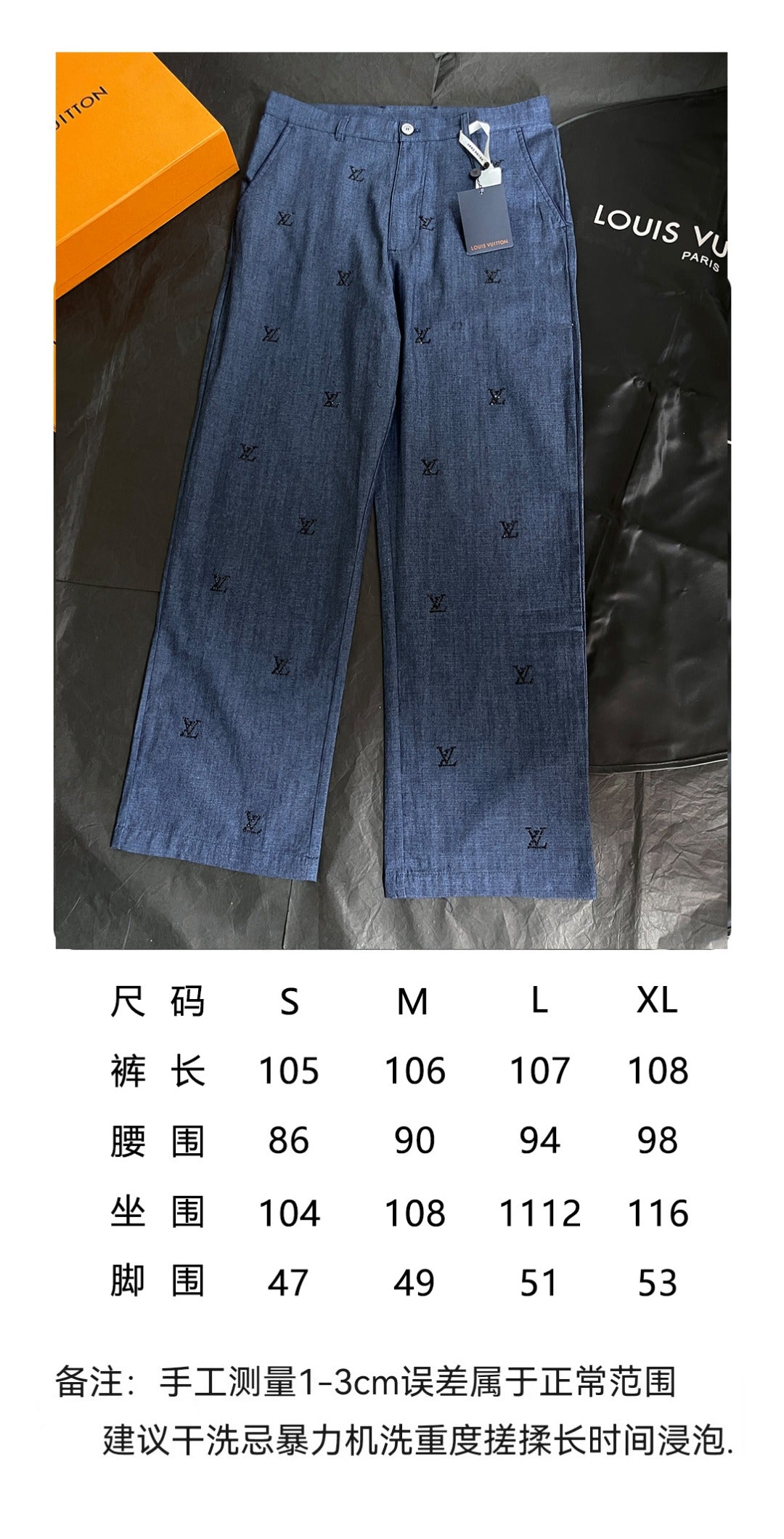 BVG / 루이비통 바지