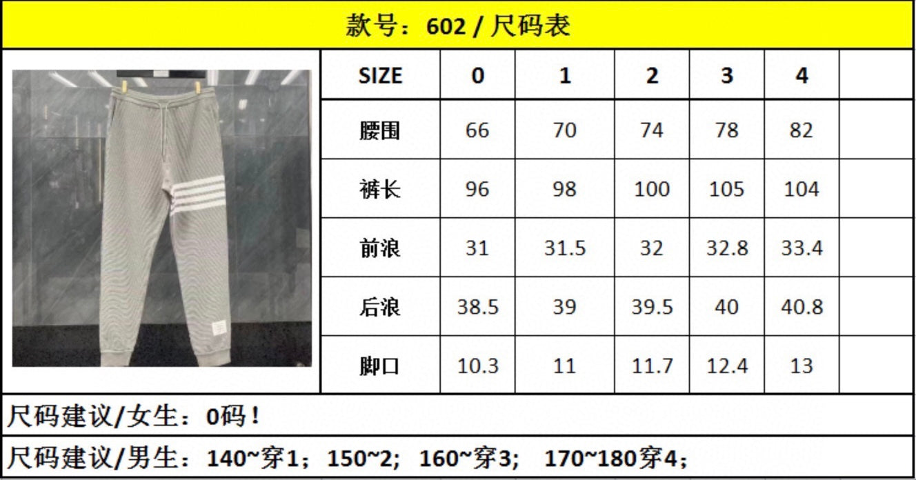 TJ셀러 / 톰브라운 스포츠 캐주얼 속바지