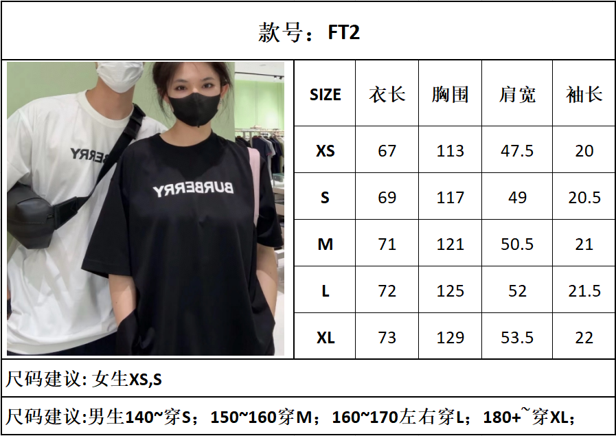TJ셀러 / 버버리 면 티셔츠