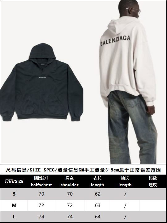 BVG / 발렌시아가 후디