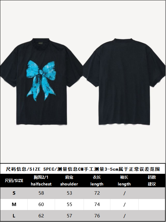 BVG / 발렌시아가 티셔츠