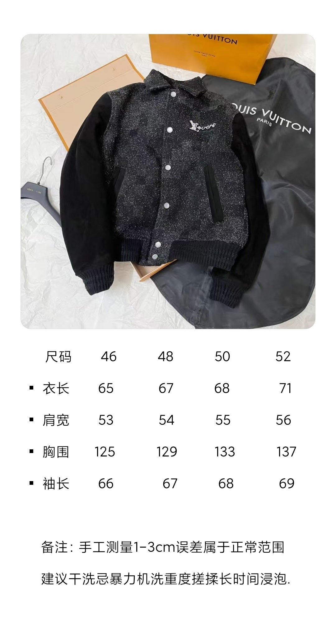 BVG / 루이비통 재킷 코트