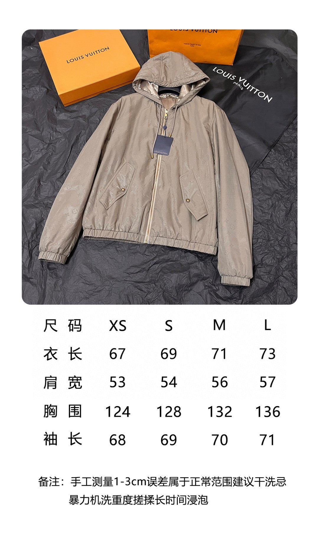 BVG / 루이비통 재킷 코트