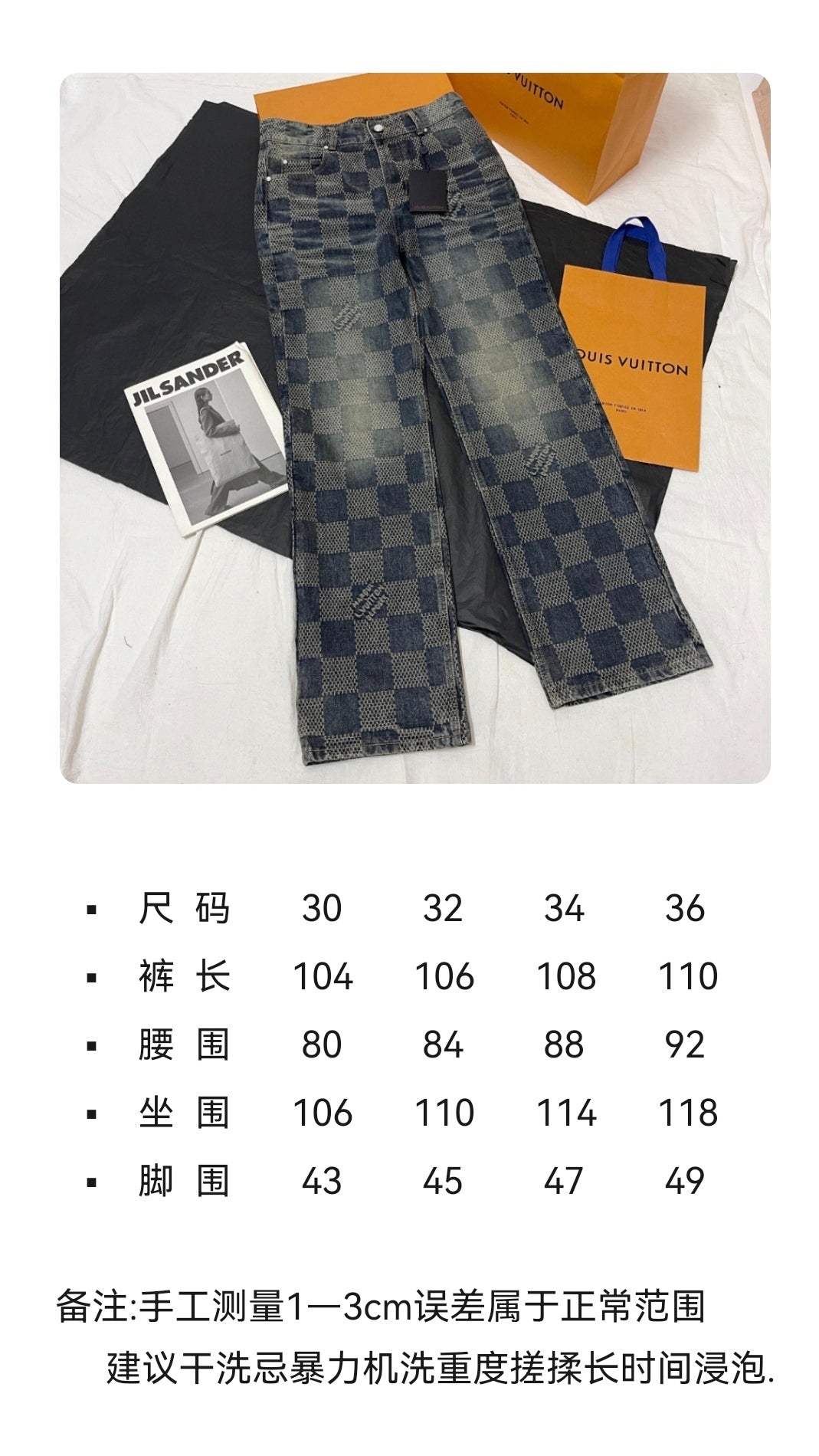 BVG / 루이비통 데님 팬츠