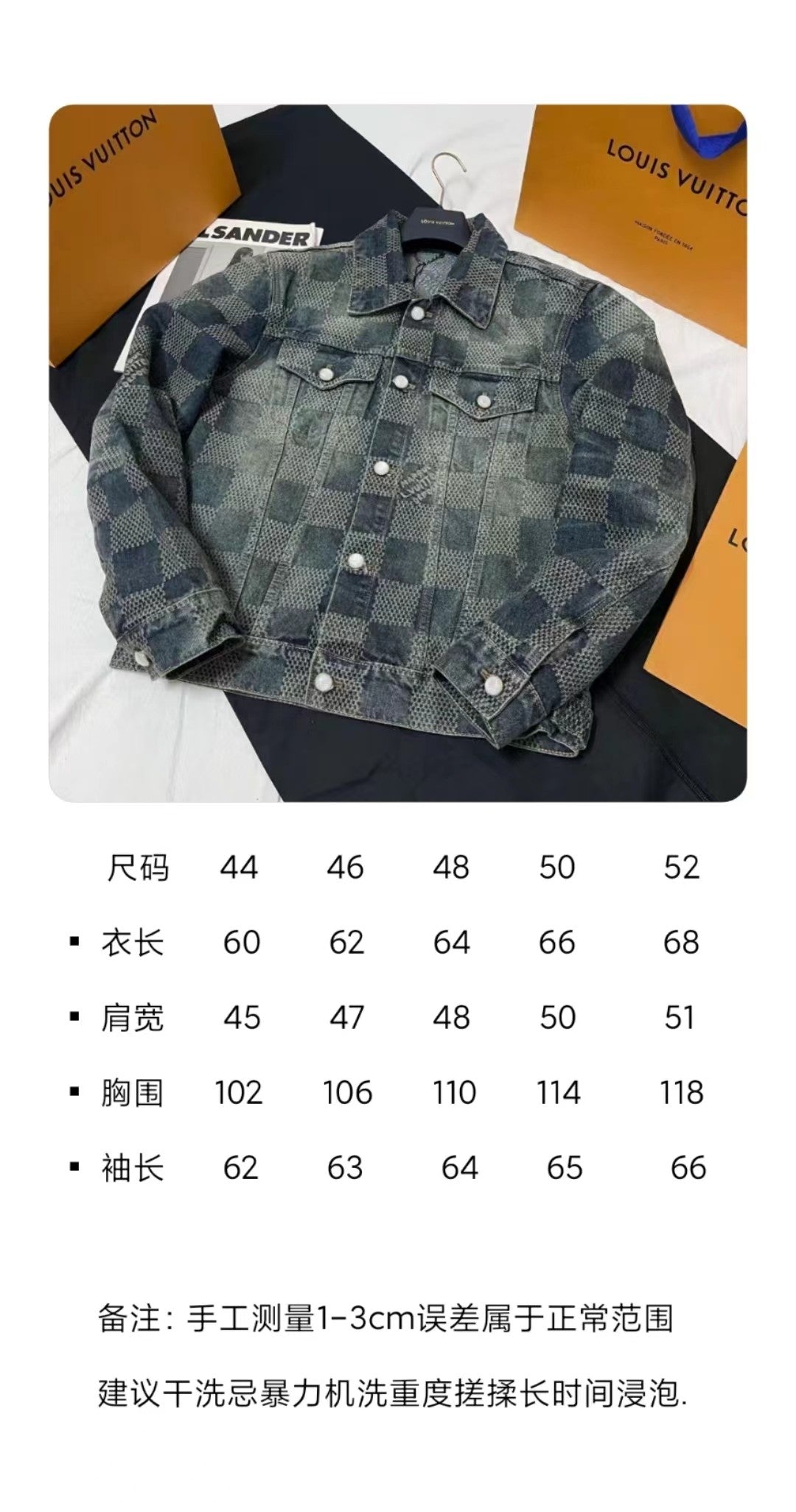 BVG / 루이비통 데님 코트