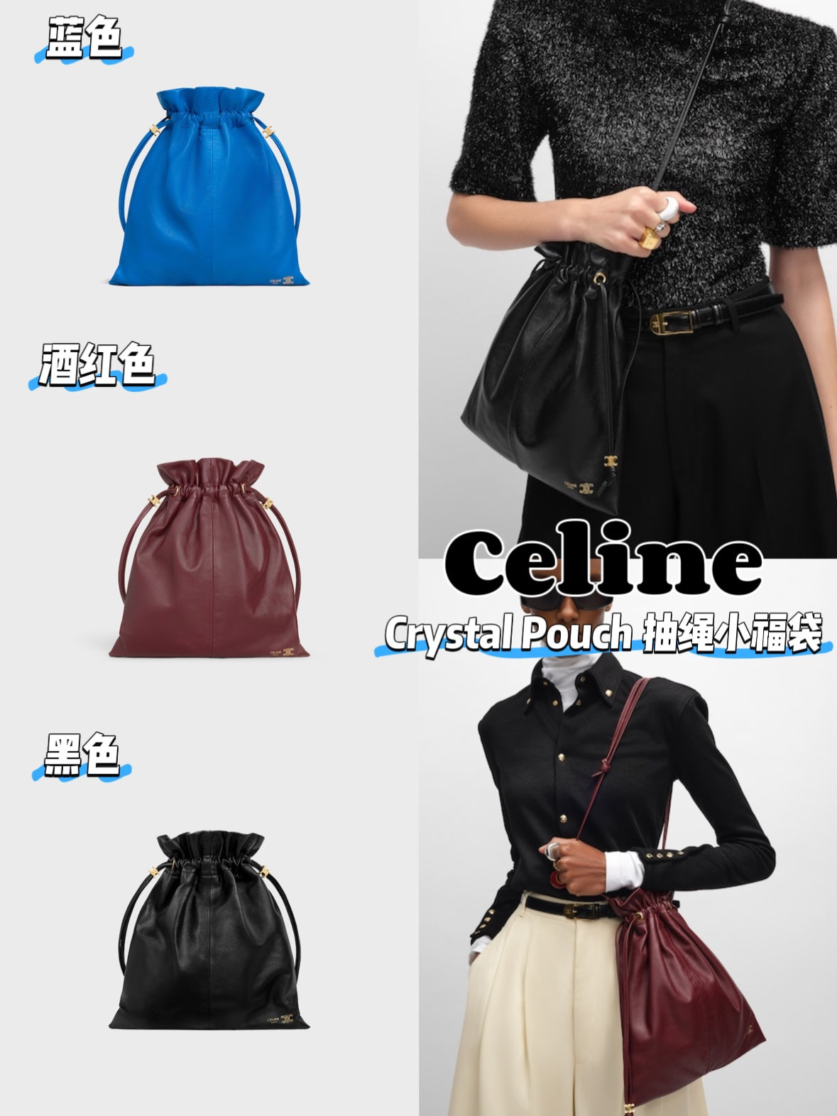 카타 / 셀린느 줄뽑기 복주머니