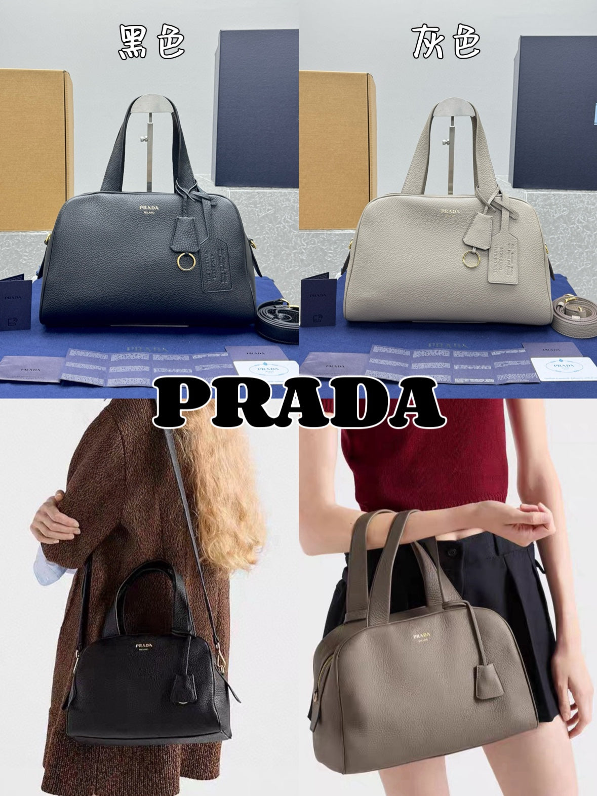 카타 / 프라다 토트 백