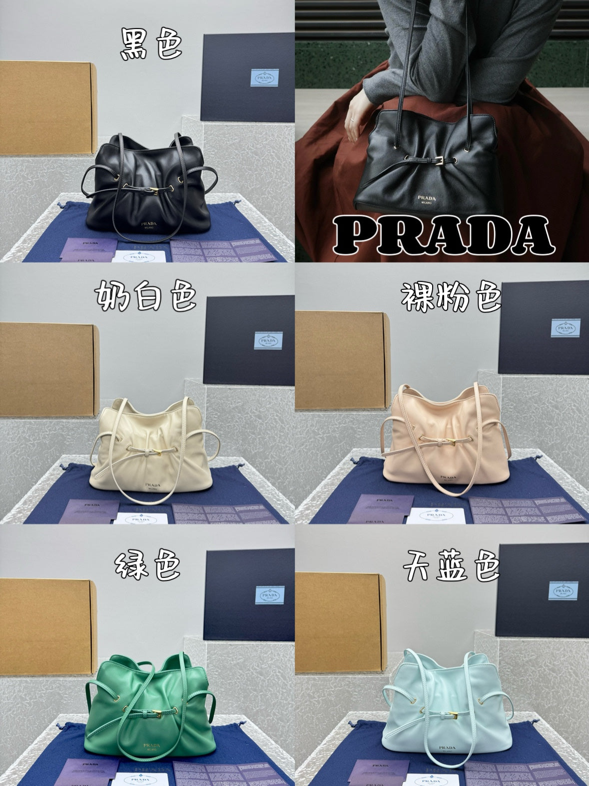 카타 / 프라다 구름 가방