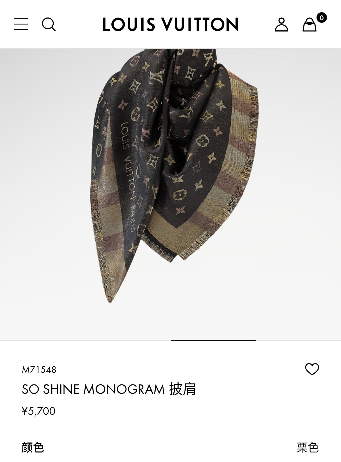 신조 / 루이비통 스카프