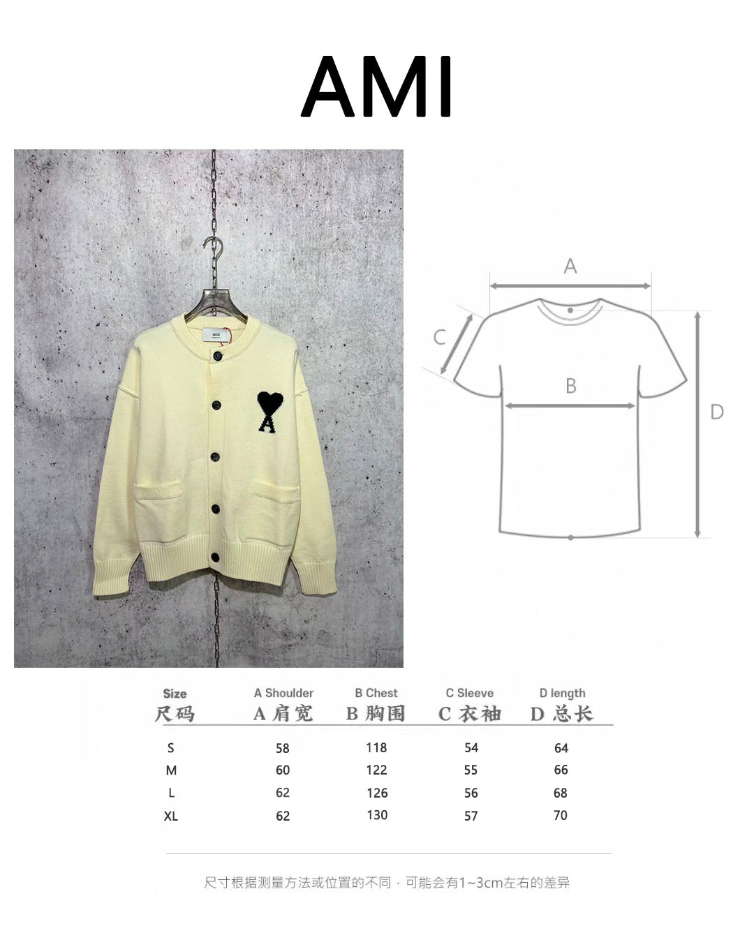 체인2호 / 아미 하트 로고 니트 가디건