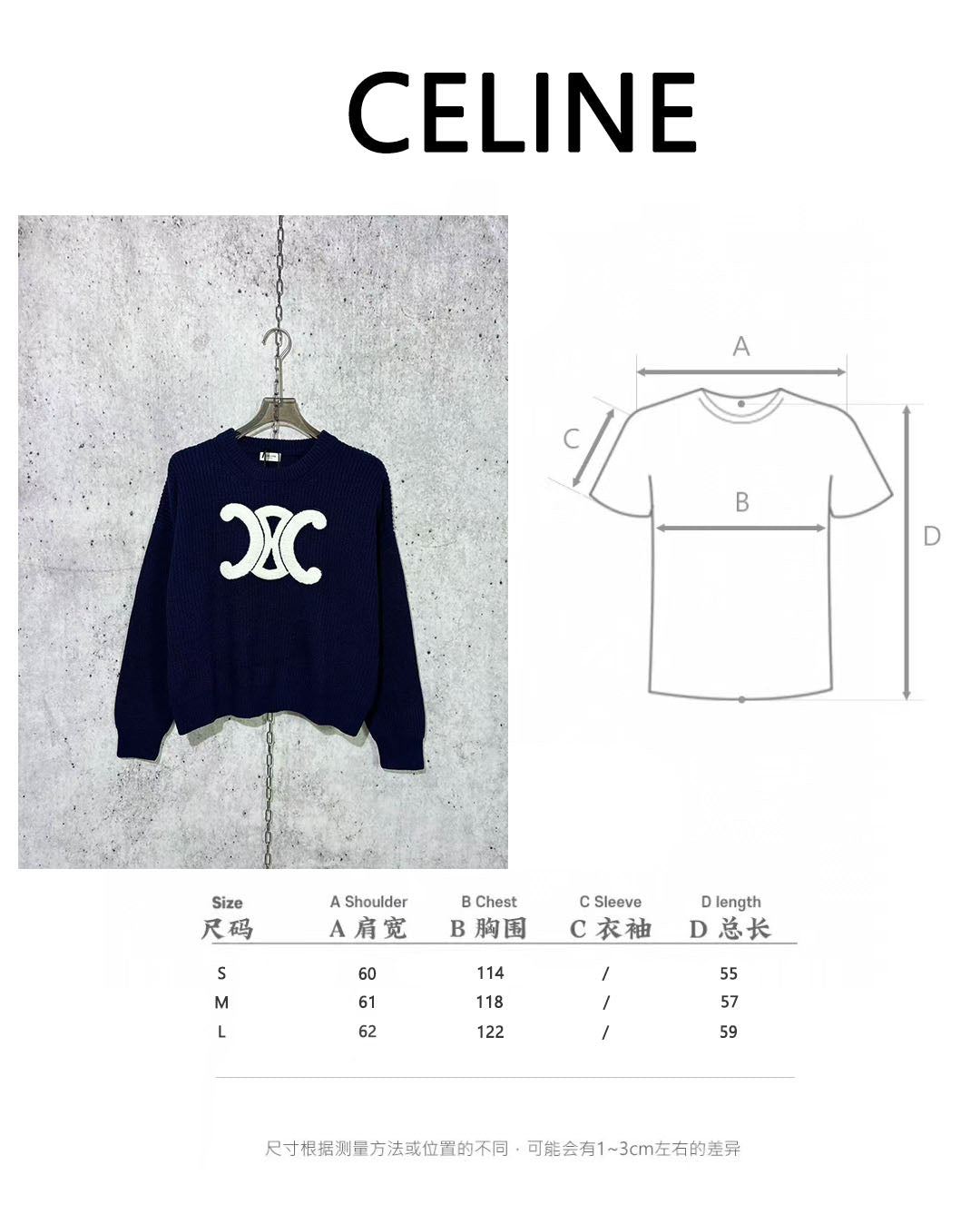 체인2호 / 셀린느 라운드넥 니트 네이비