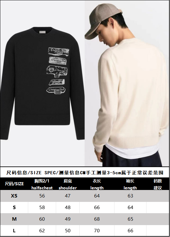 BVG / 디올 니트 스웨터