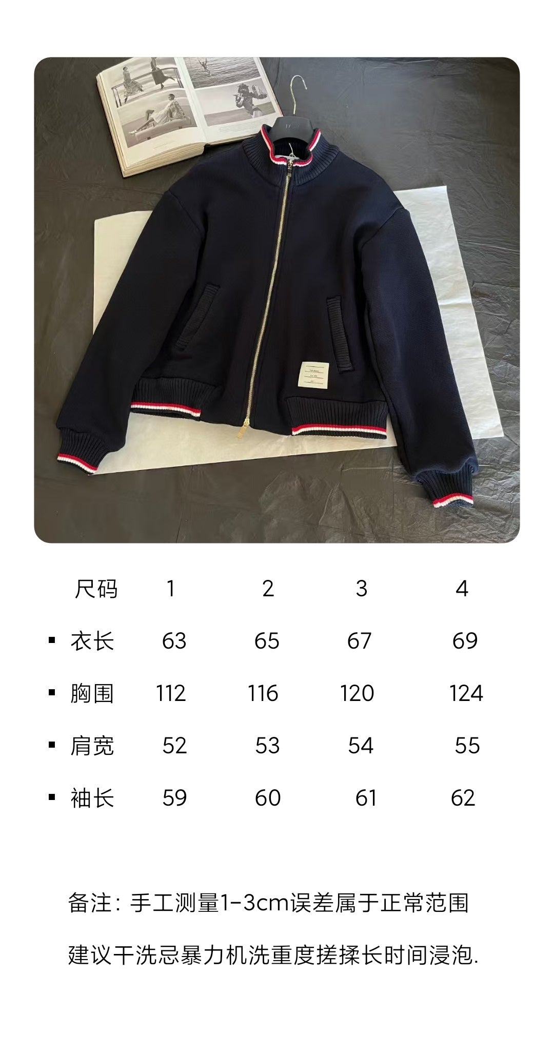 BVG / 톰브라운 재킷 코트