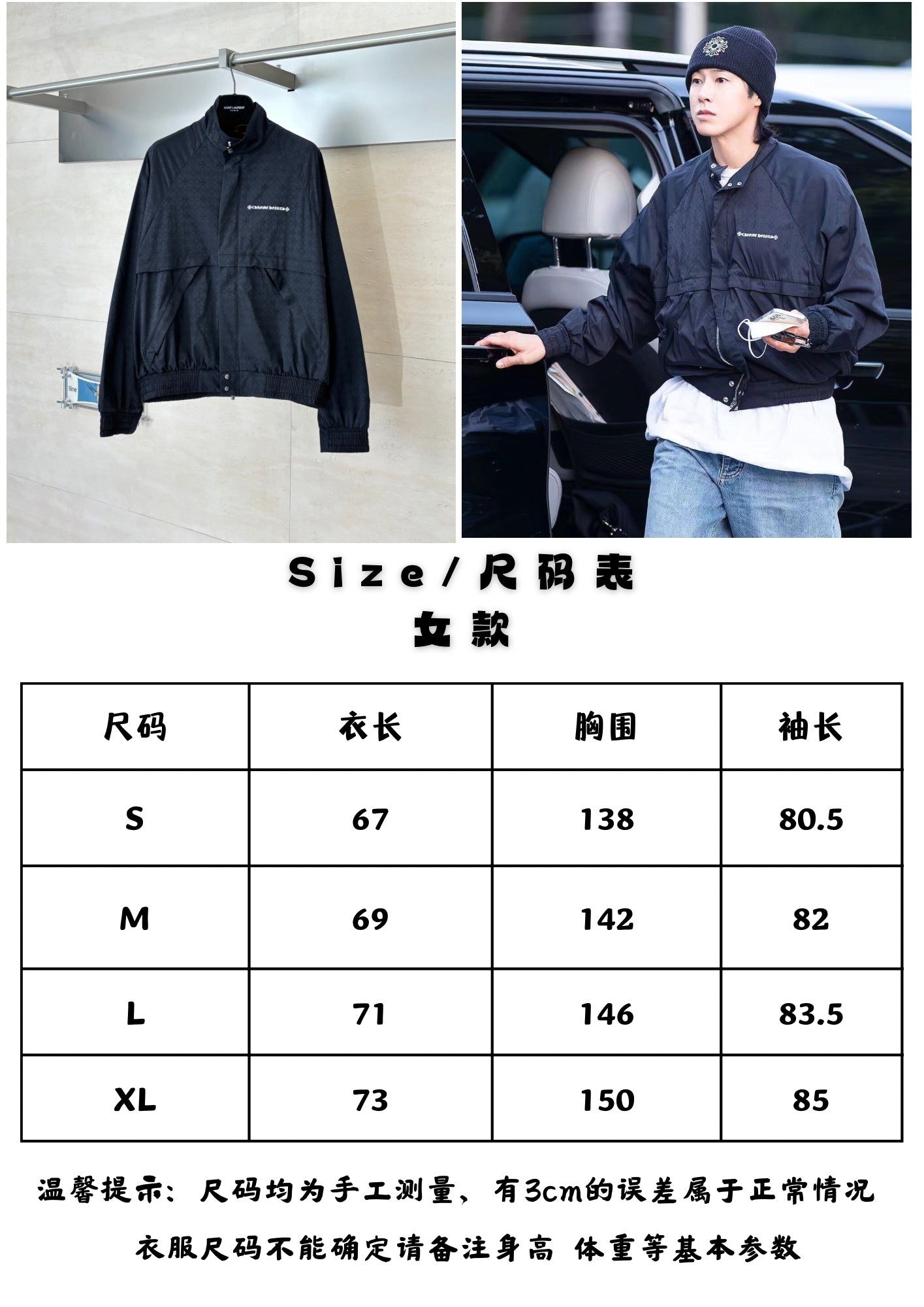 체인1호 / 크롬하츠 지퍼 자켓