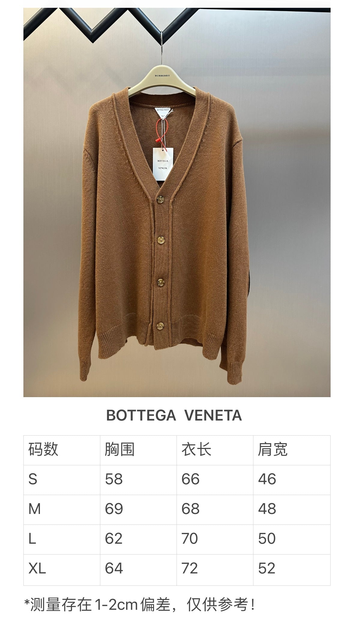 체인1호 / 보테가베네타 가디건