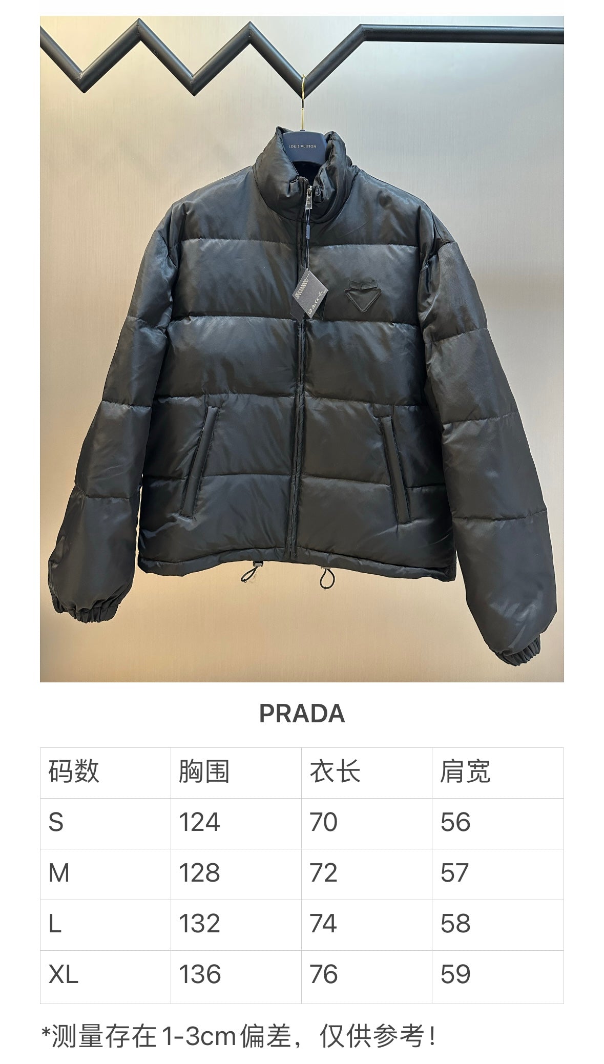 체인1호 / 프라다 패딩