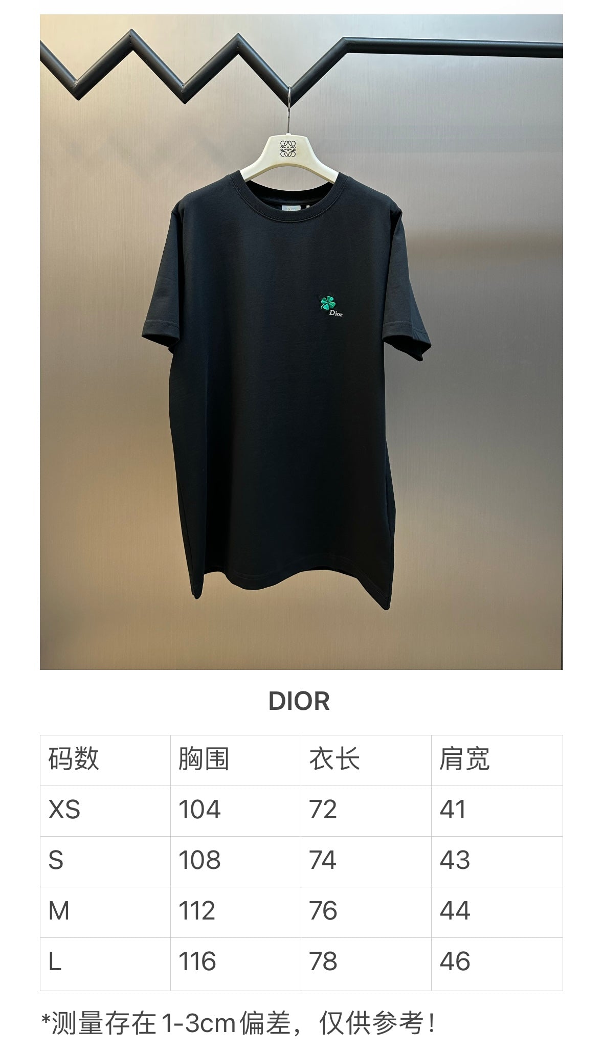 체인1호 / 디올 네잎클로버 반팔 티셔츠