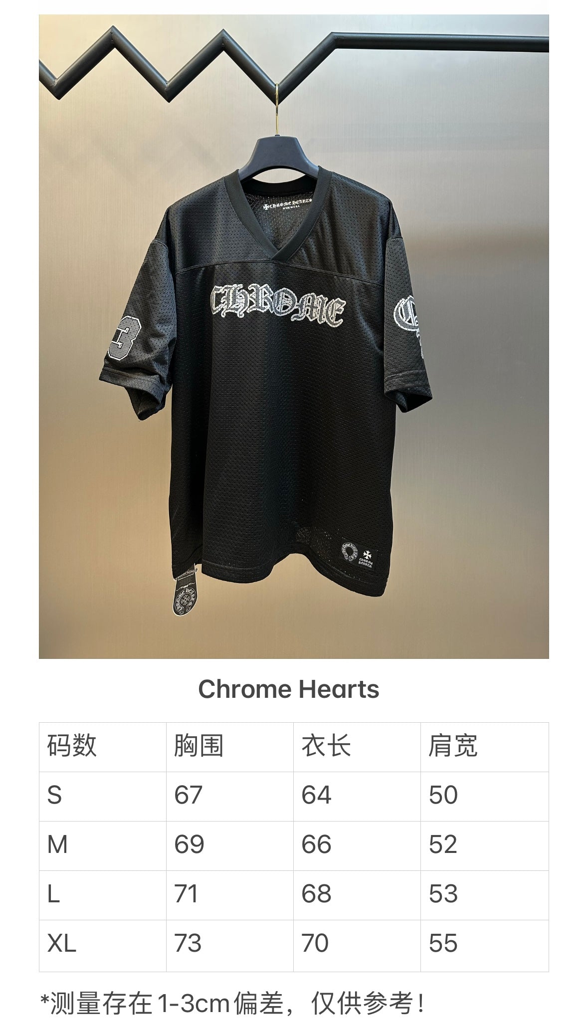 체인1호 / 크롬하츠 반팔 티셔츠