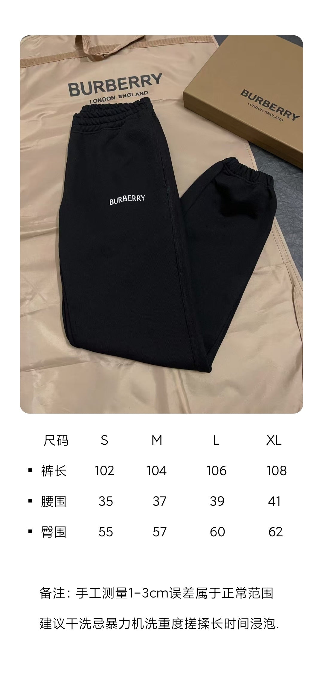 BVG / 버버리 세트 바지