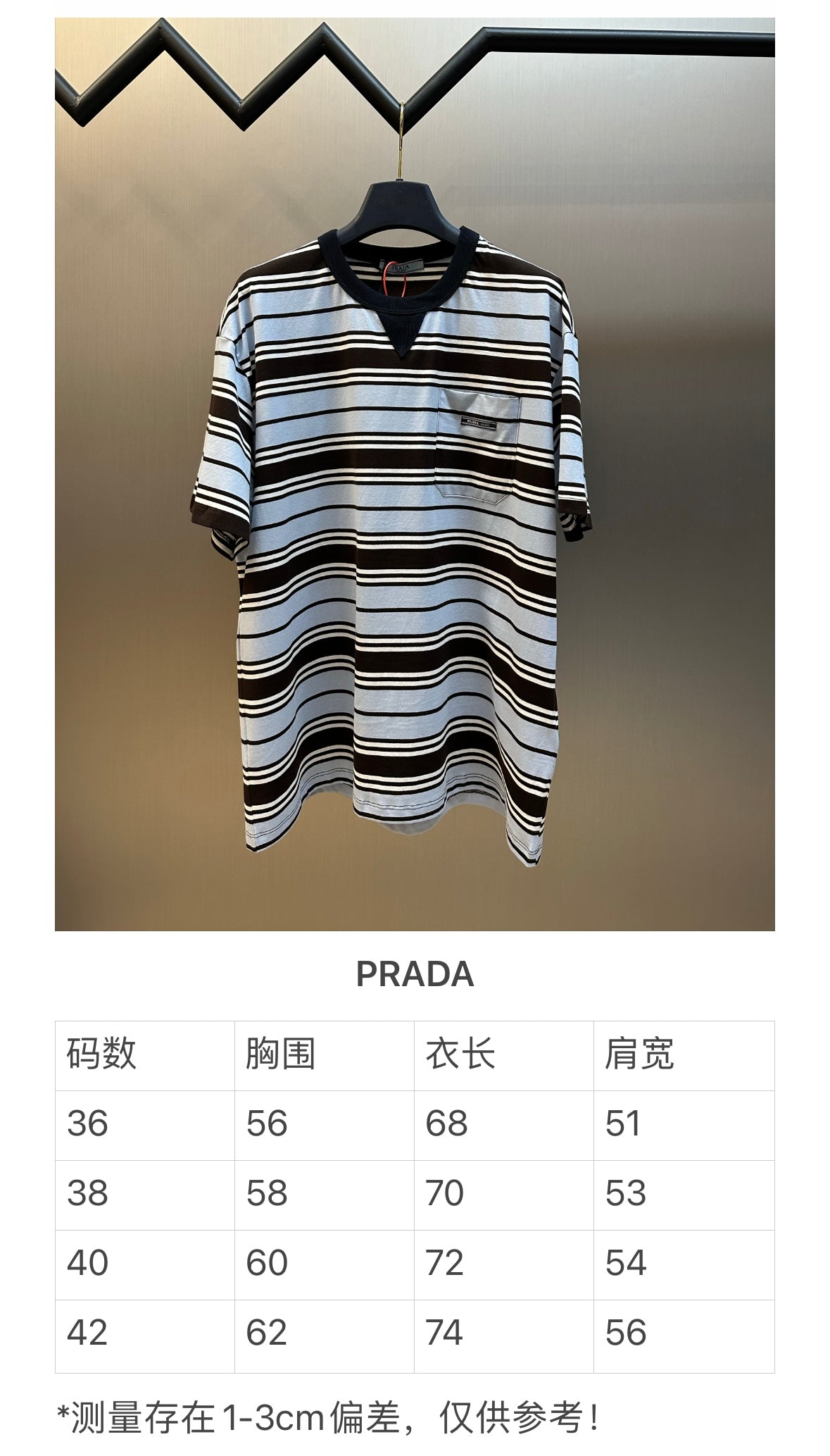 체인1호 / 프라다 스트라이프 반팔 티셔츠