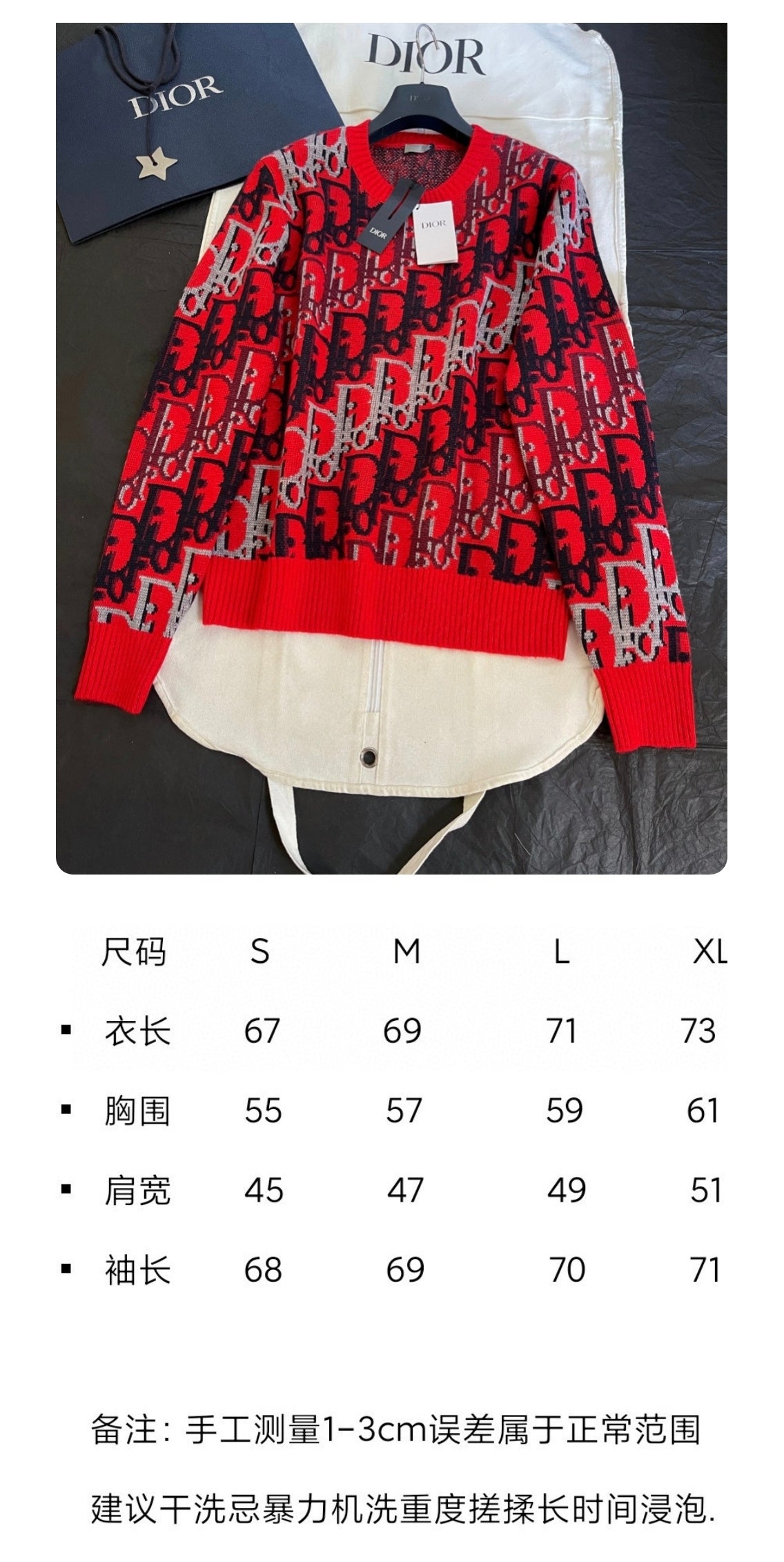 BVG / 디올 니트 스웨터