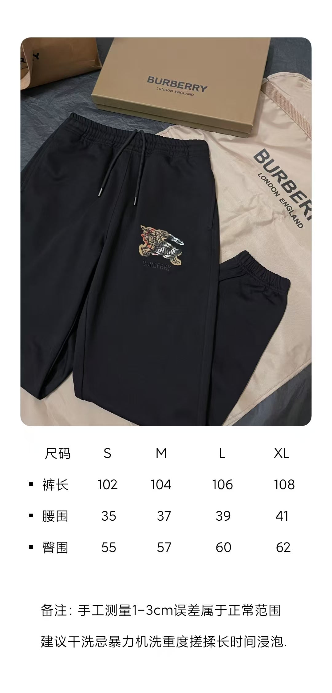 BVG / 버버리 세트 바지