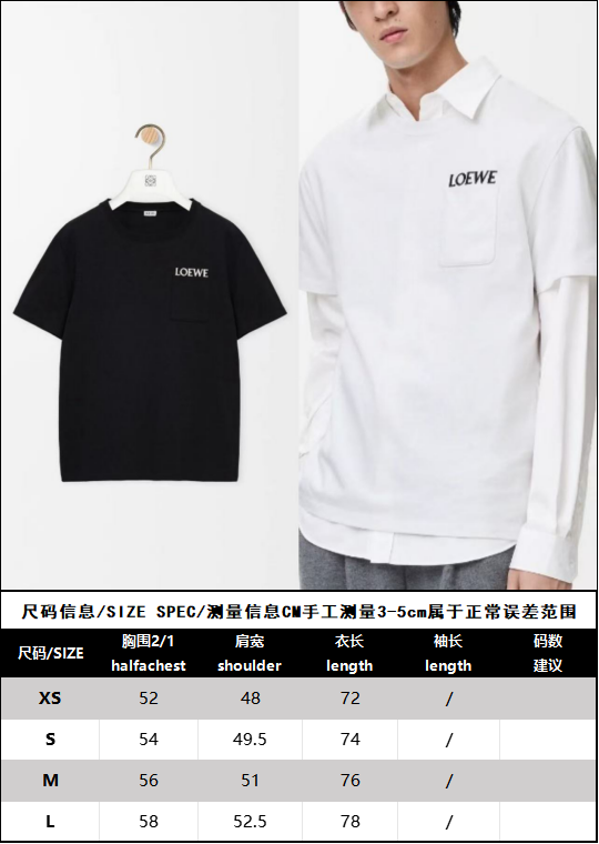 BVG / 로에베 반팔티