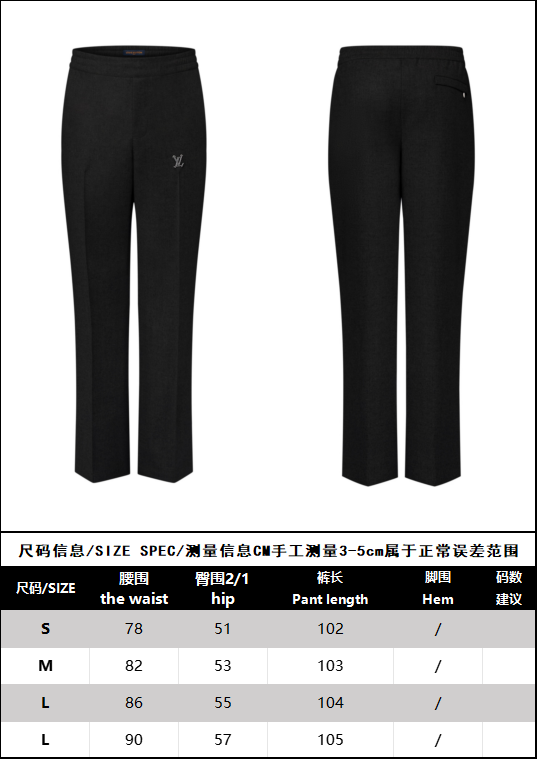 BVG / 루이비통 세트 바지