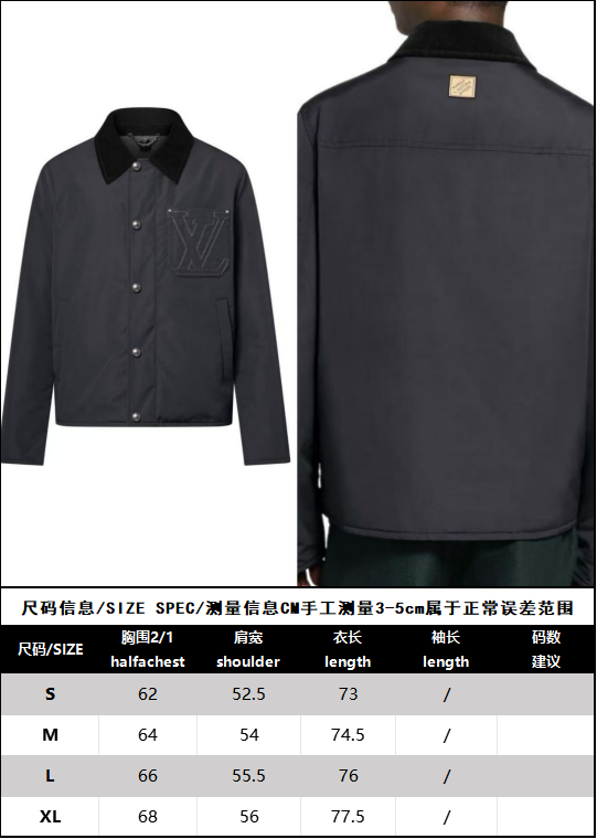 BVG / 루이비통 재킷 코트