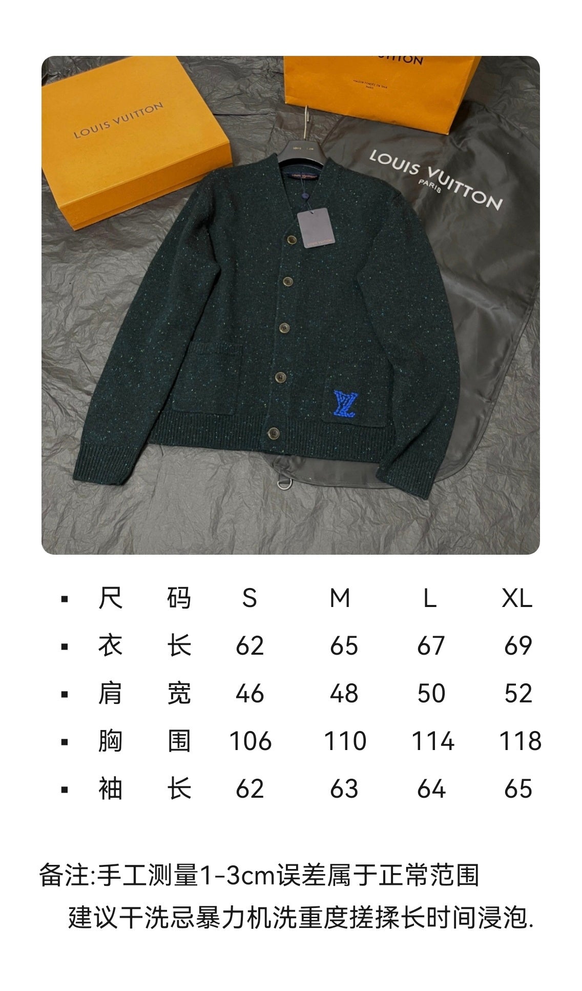 BVG / 루이비통 니트 스웨터