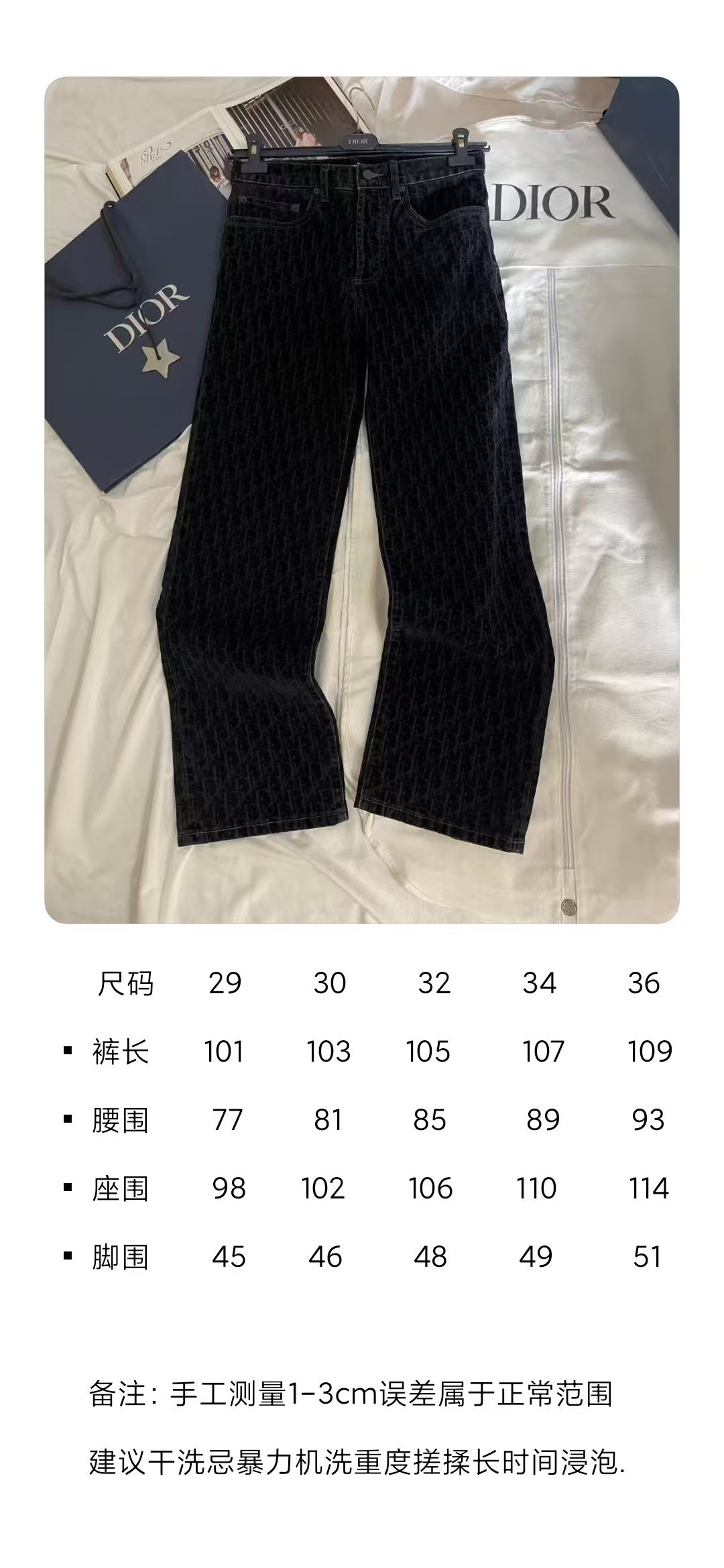 BVG / 디올 세트 바지