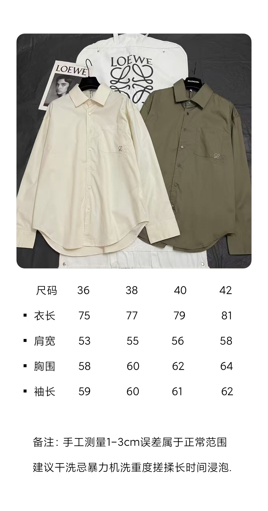 BVG / 로에베 셔츠