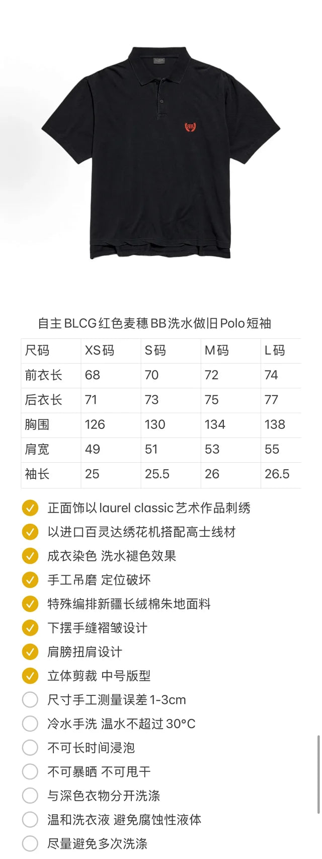 꼬부기 / 버버리 남성 반팔 셔츠