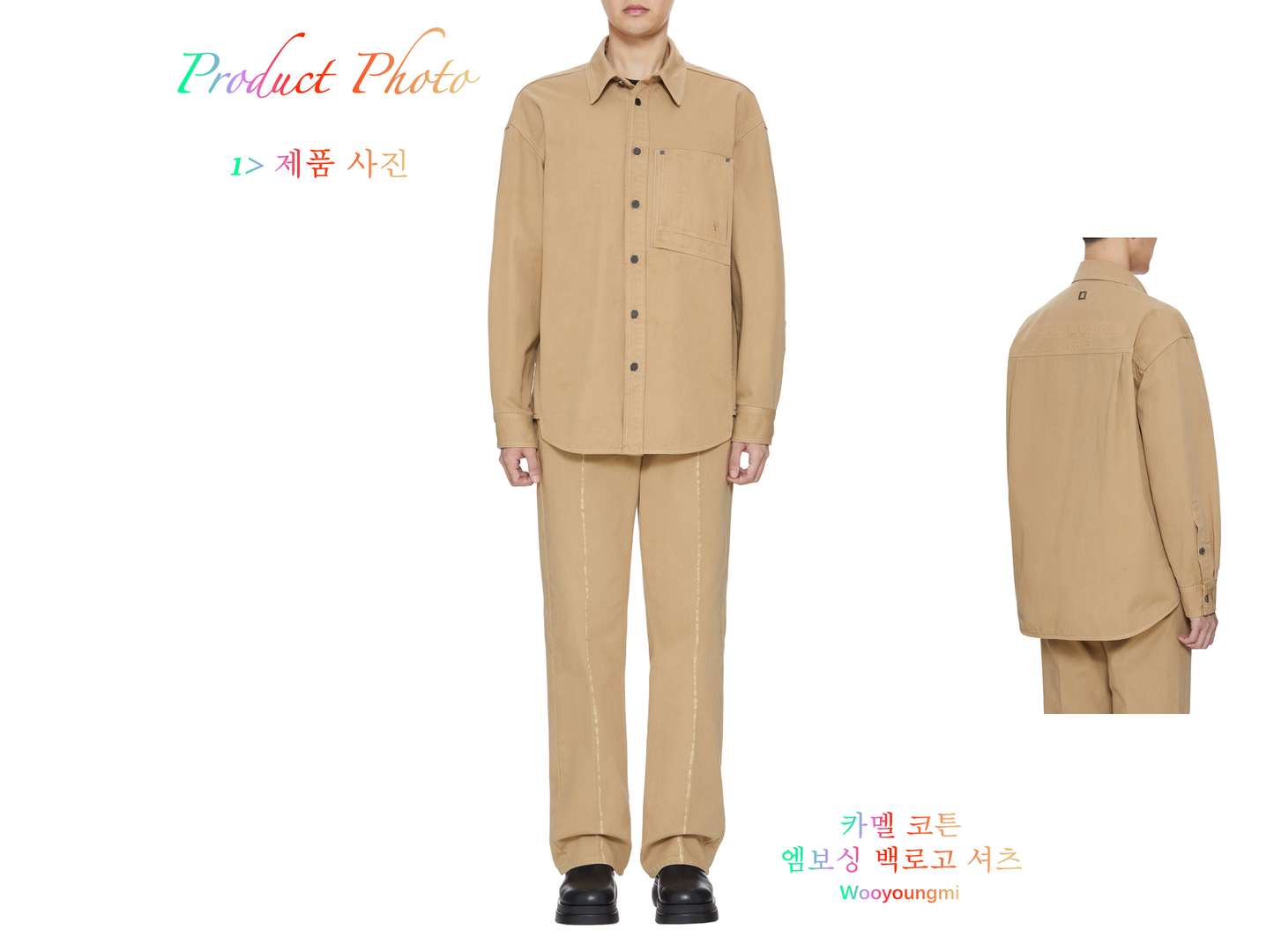 탑우영미 / 우영미 셔츠 , Wooyoungmi 카멜 코튼 엠보싱 백로고 셔츠