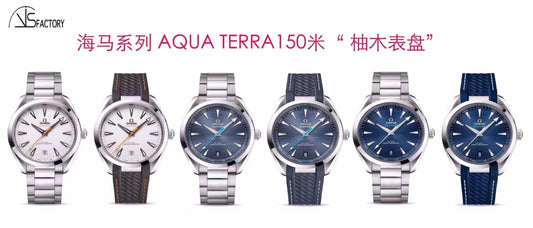 VS공장 오메가 아쿠아테라 신제품