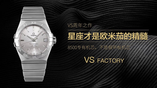 오메가 컨스텔레이션