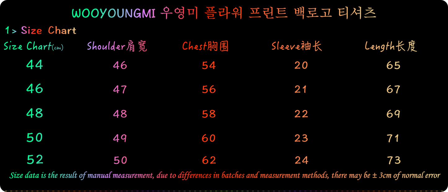 탑우영미 / 우영미 반팔티 , 홀로그램 로고 티셔츠