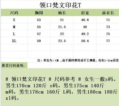 대리석 / 크롬하츠 넥로고 워싱 반팔 티셔츠