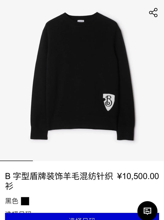 대리석 / 버버리 비 쉴드 울 블렌드 스웨터