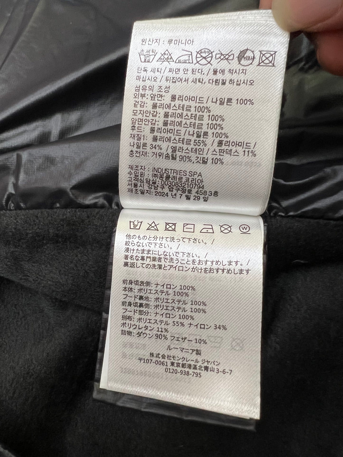 탑몽클  / MC 에이프레스 스키니트 소매 패딩