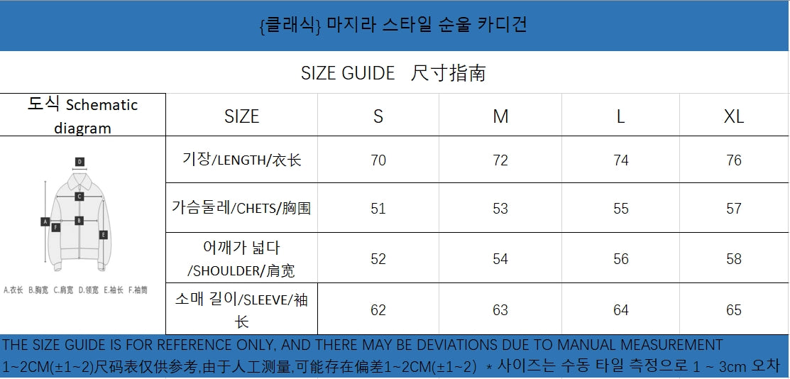 탑아키마 / 메종마르지엘라 스타일 울 가디건