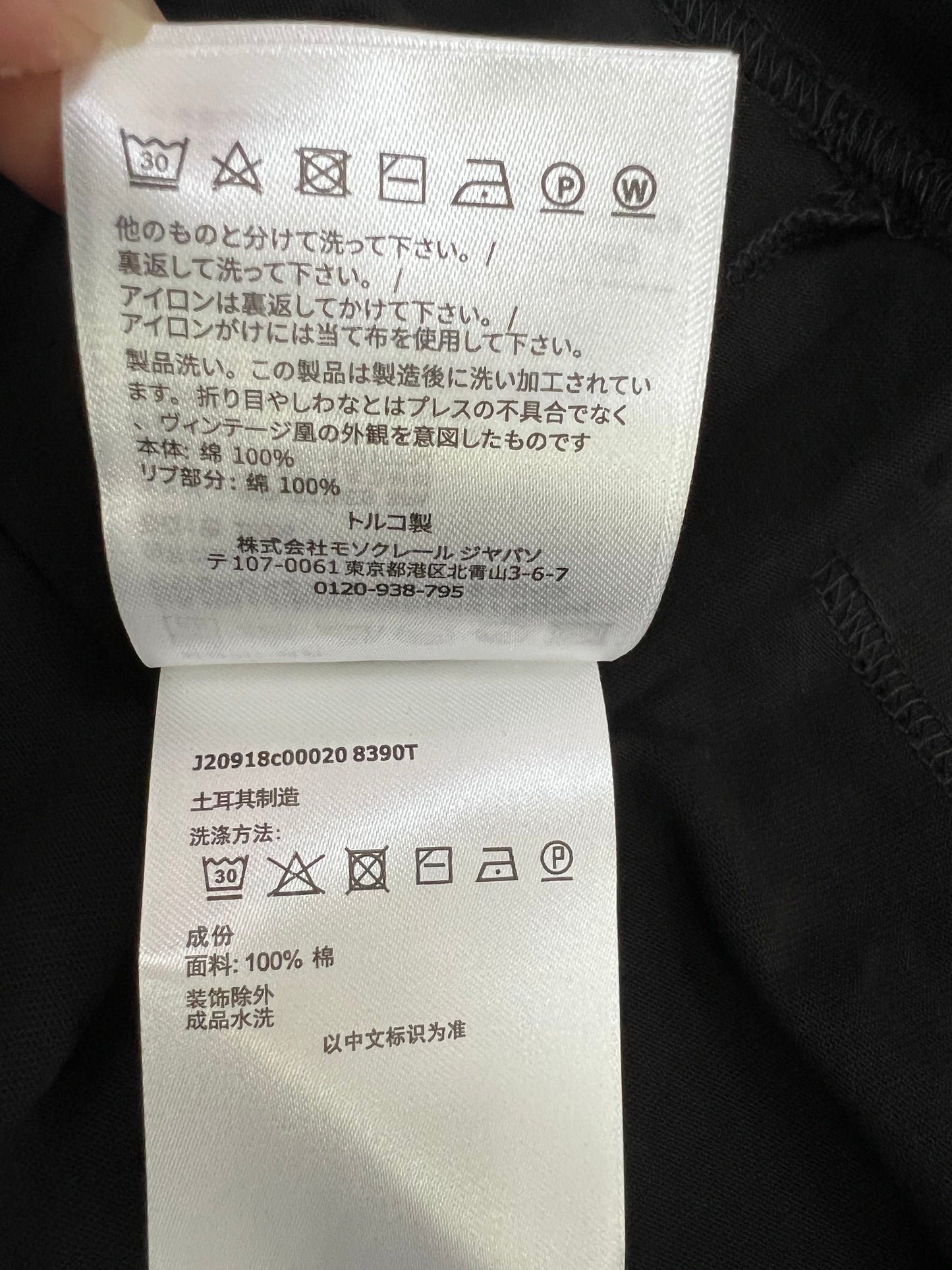 탑몽클  / MC 소가죽 로고 티셔츠