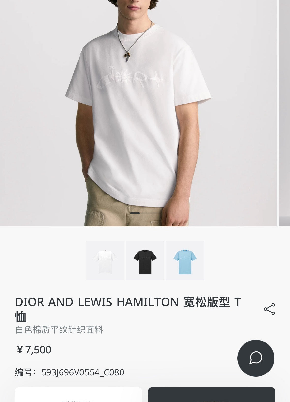 대리석 / 디올 별빛 로고 자수 반팔티셔츠 화이트