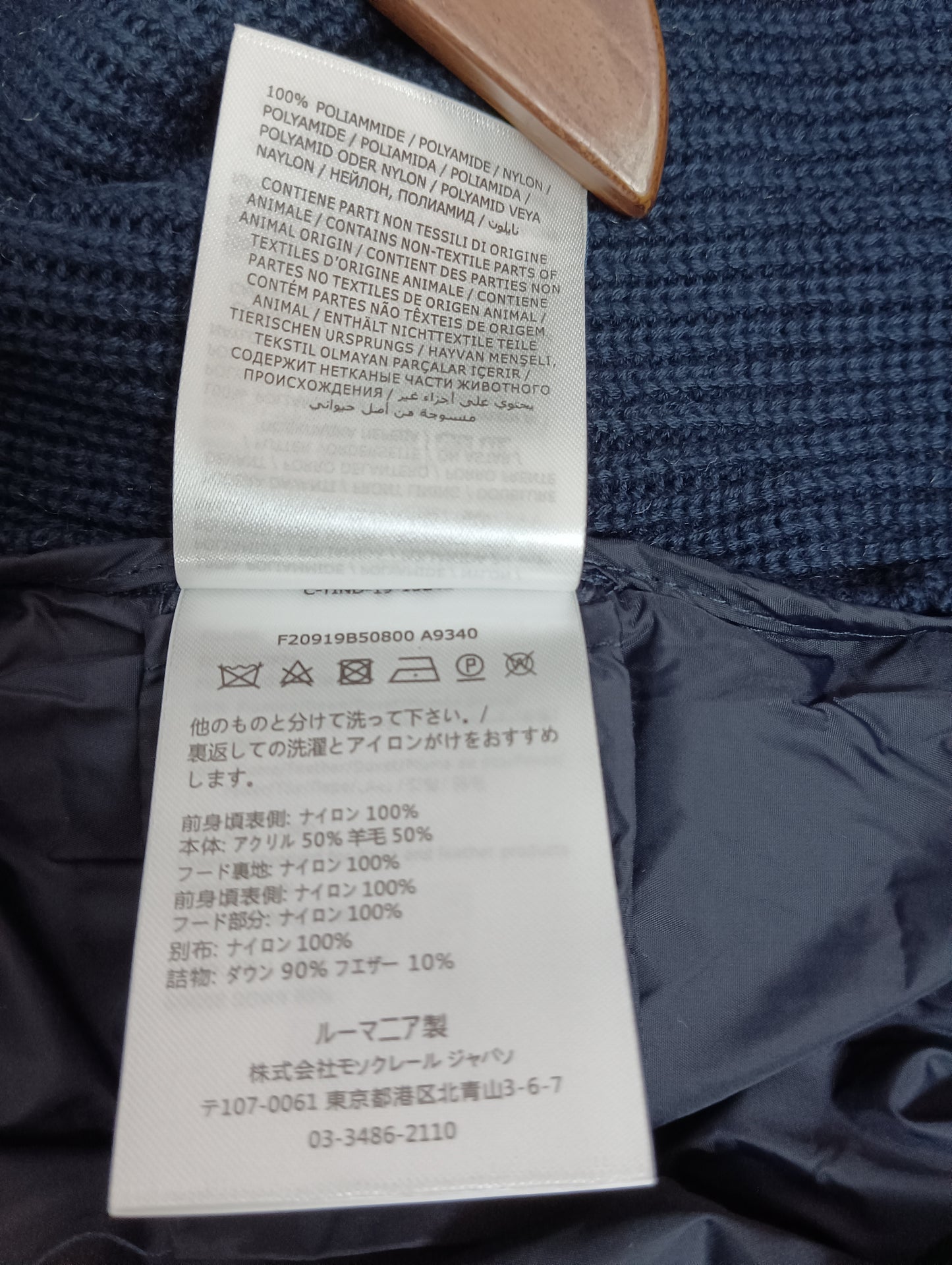 탑몽클 / MC 후드 니트 다운