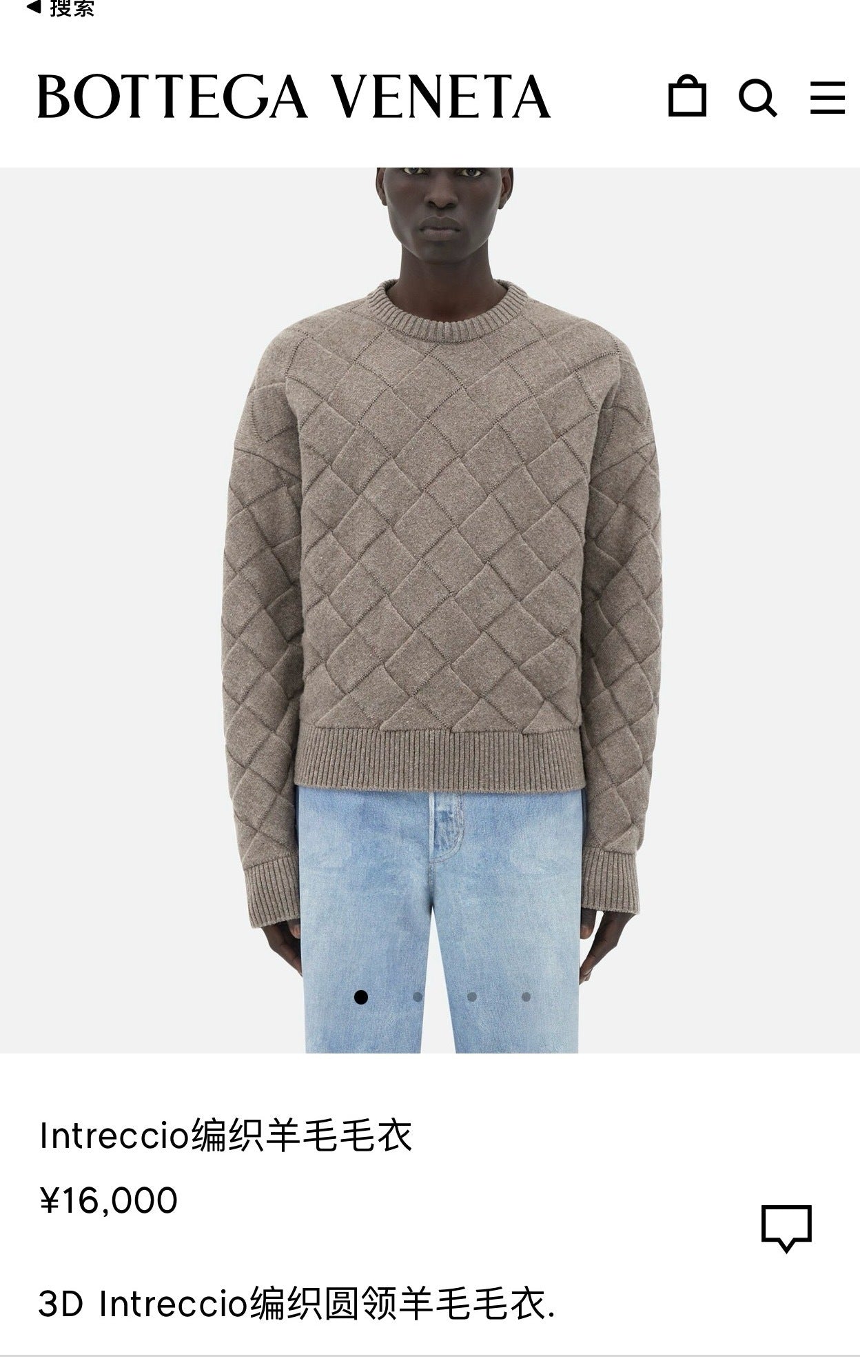 대리석 / 보테가베네타 입체짜임 체크 니트