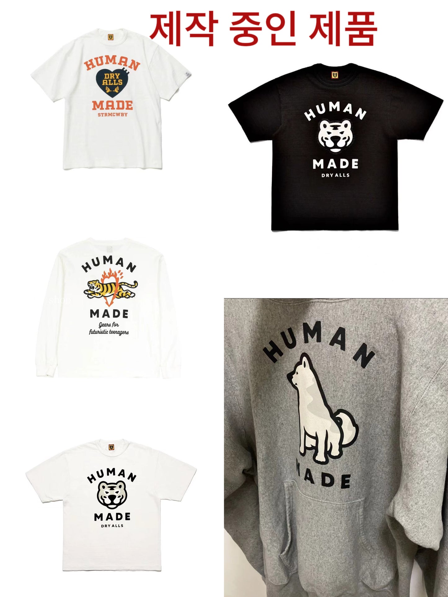 kka / 휴먼메이드 반팔티 ,  HUMAN MADE Jindo dog