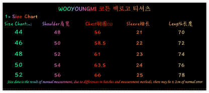 탑우영미 / 우영미 반팔티 ,  클래식 로고 티셔츠