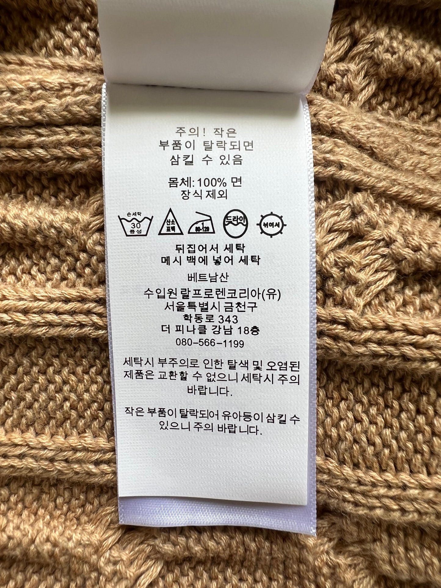 탑폴로 / 폴로 꽈베기 니트 스웨터