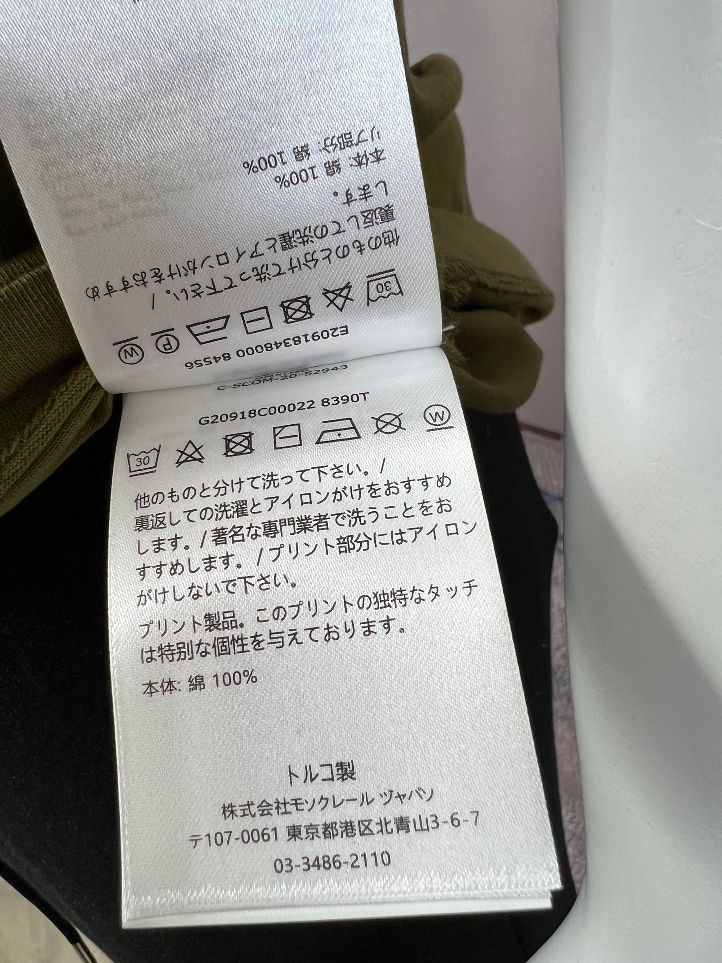 탑몽클 / MC 아테나 반팔